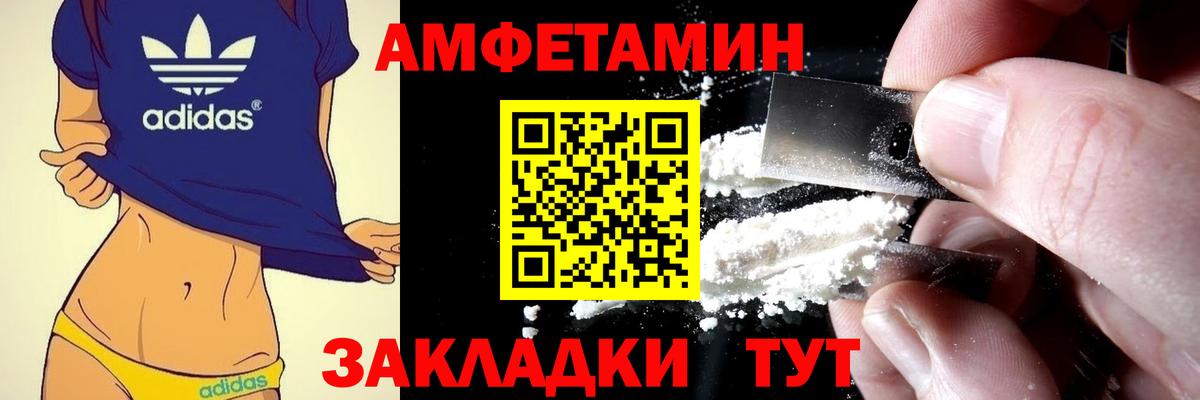 Amphetamine  АМФ  Вход с VPN  Амфетамин Premium  Королёв 