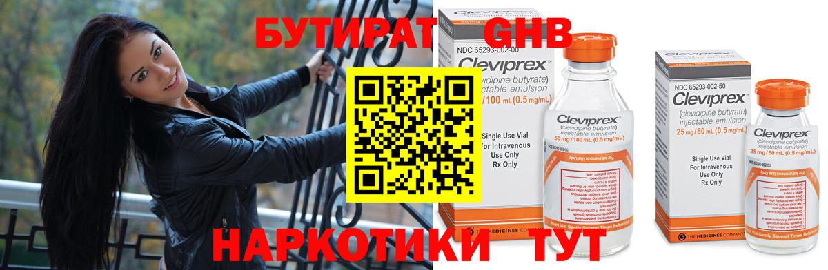 Бутират оксана  Вход с VPN  Королёв 