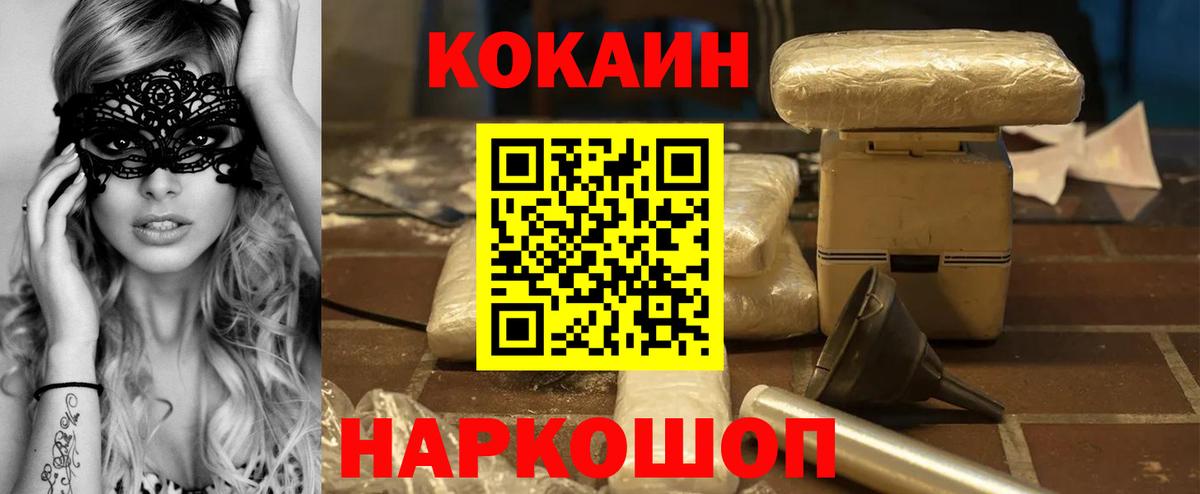КОКАИН Колумбийский Королёв