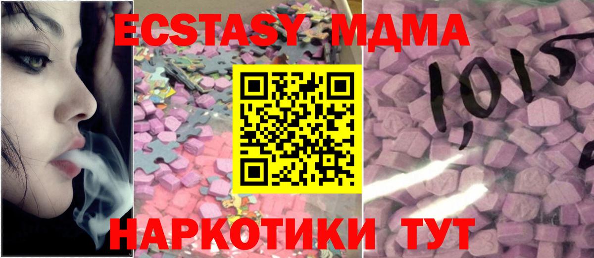 Экстази  Ecstasy TESLA  Вход с VPN  Королёв  ЭКСТАЗИ Philipp Plein 