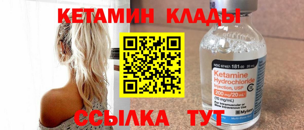 Кетамин ketamine Королёв