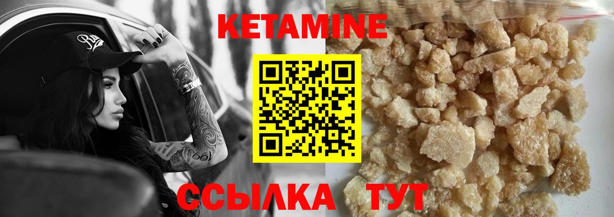 Королёв  КЕТАМИН ketamine  Вход с VPN 