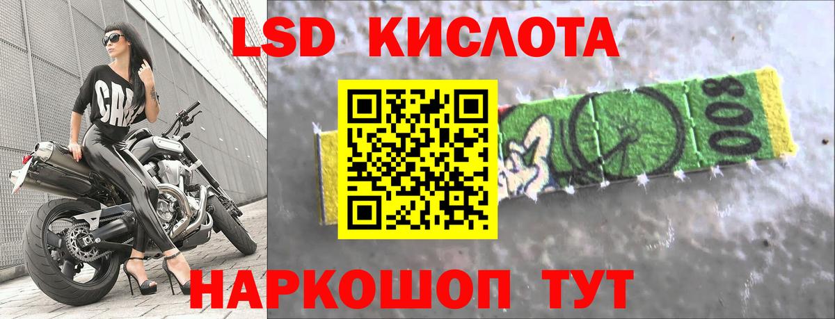 LSD-25 экстази ecstasy Королёв