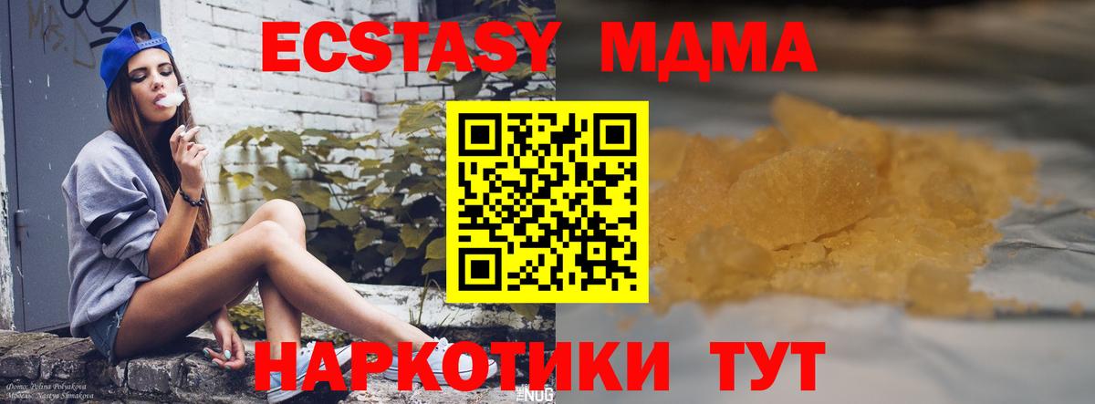 MDMA кристаллы  Вход с VPN  МДМА  MDMA Molly  Королёв 