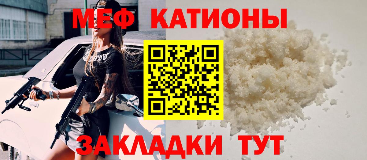МЯУ-МЯУ  Вход с VPN  ссылка на мегу   Королёв  МЯУ-МЯУ кристаллы  Меф VHQ 