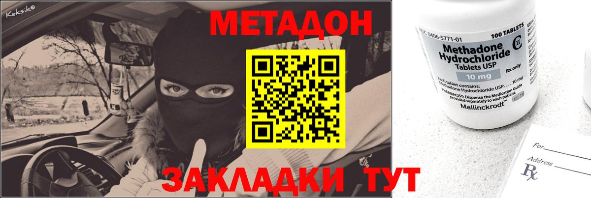 Королёв  omg ссылка  Вход с VPN  МЕТАДОН кристалл 