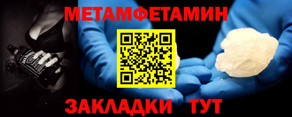 Метамфетамин мет  Вход с VPN  Первитин  Метамфетамин мет  Королёв 