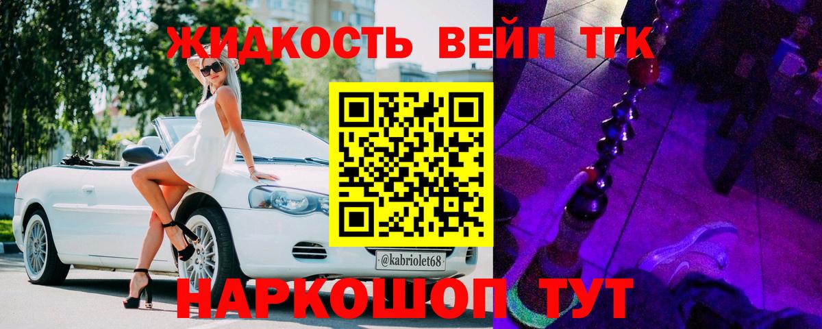 ТГК концентрат Королёв
