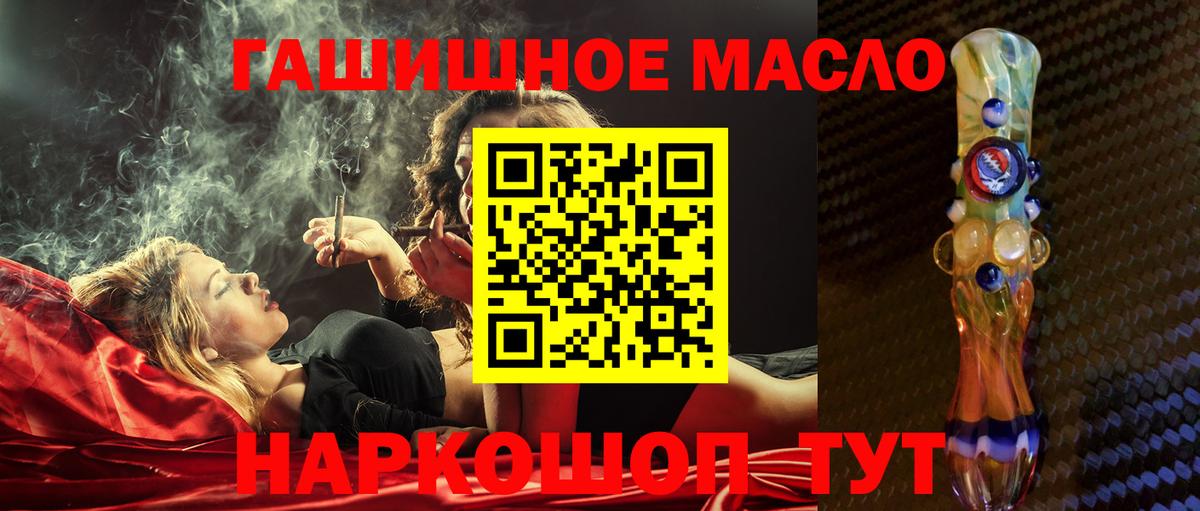 ТГК вейп  где продают   Королёв  Вход с VPN 