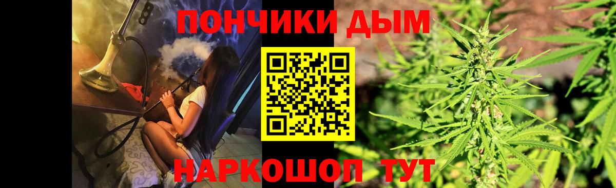 Канабис THC 21%  Вход с VPN  Конопля Bruce Banner  Королёв  Марихуана семена 